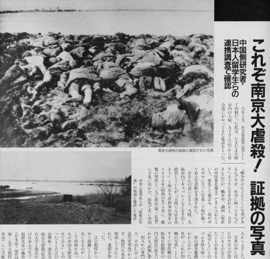 南京大虐殺ーー日本軍の戦略なき戦術